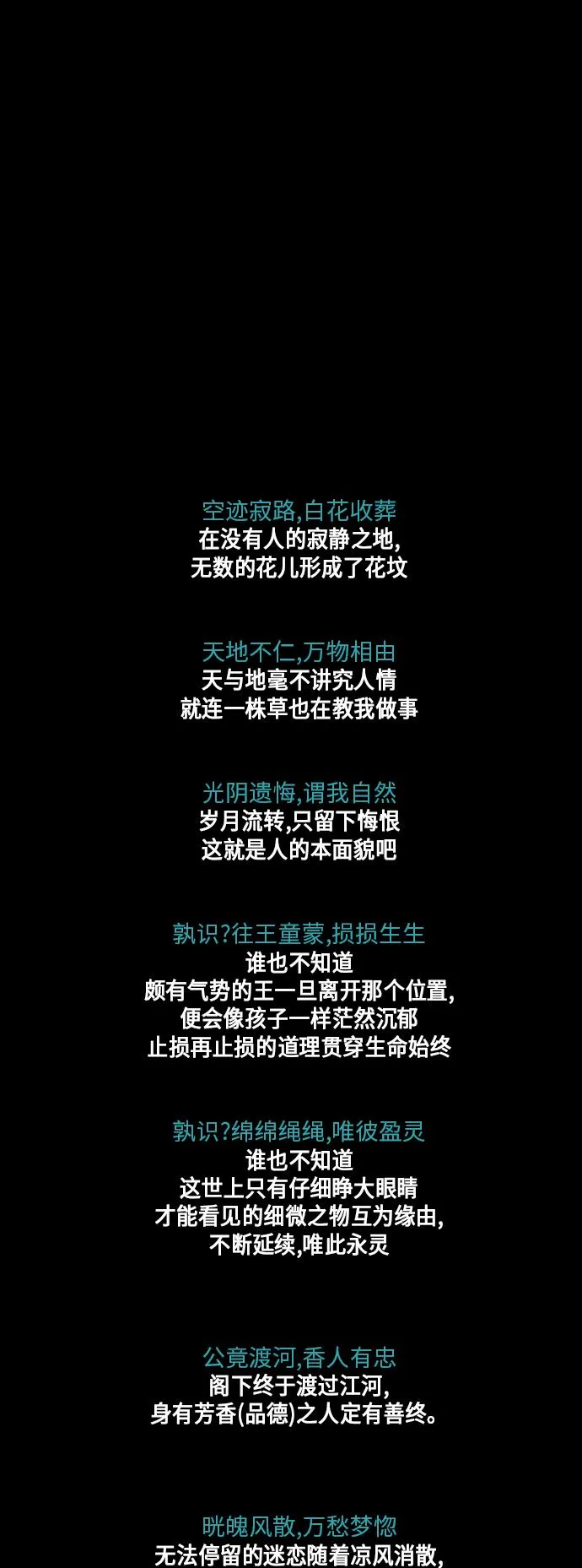 [第54话] 公竟渡河（12） 第148页