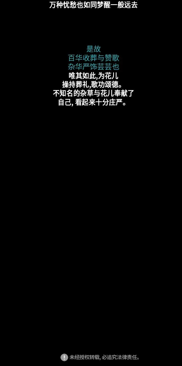 [第54话] 公竟渡河（12） 第149页