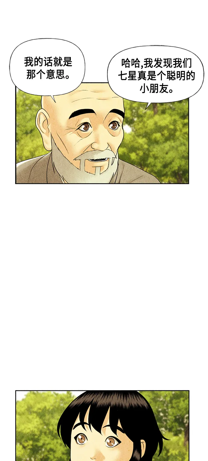 [第55话] 公竟渡河（完） 第7页