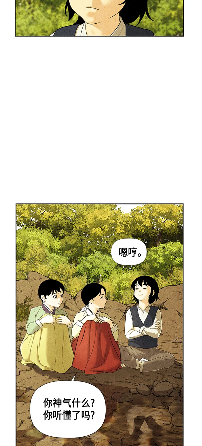 [第55话] 公竟渡河（完） 第8页