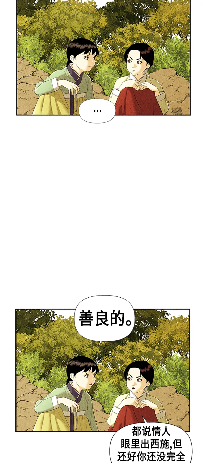 [第55话] 公竟渡河（完） 第10页
