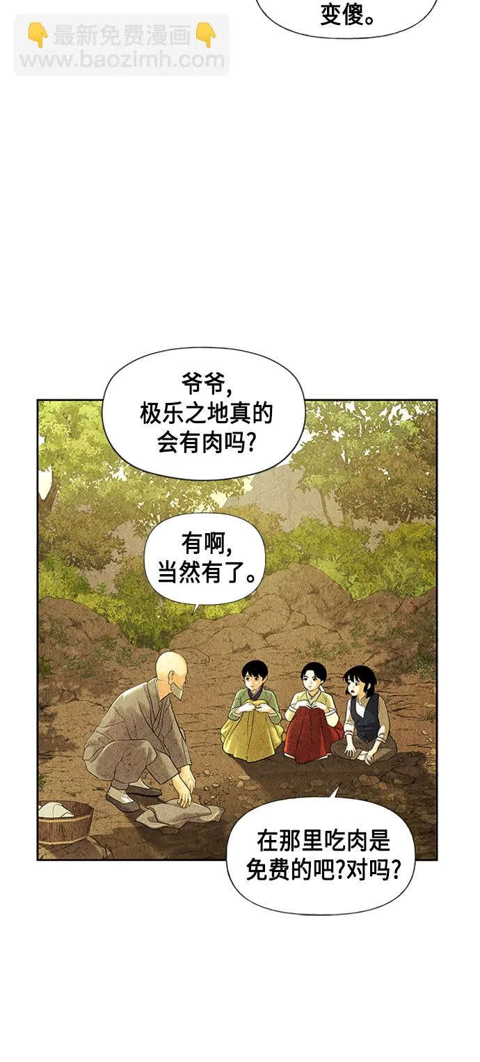 [第55话] 公竟渡河（完） 第11页