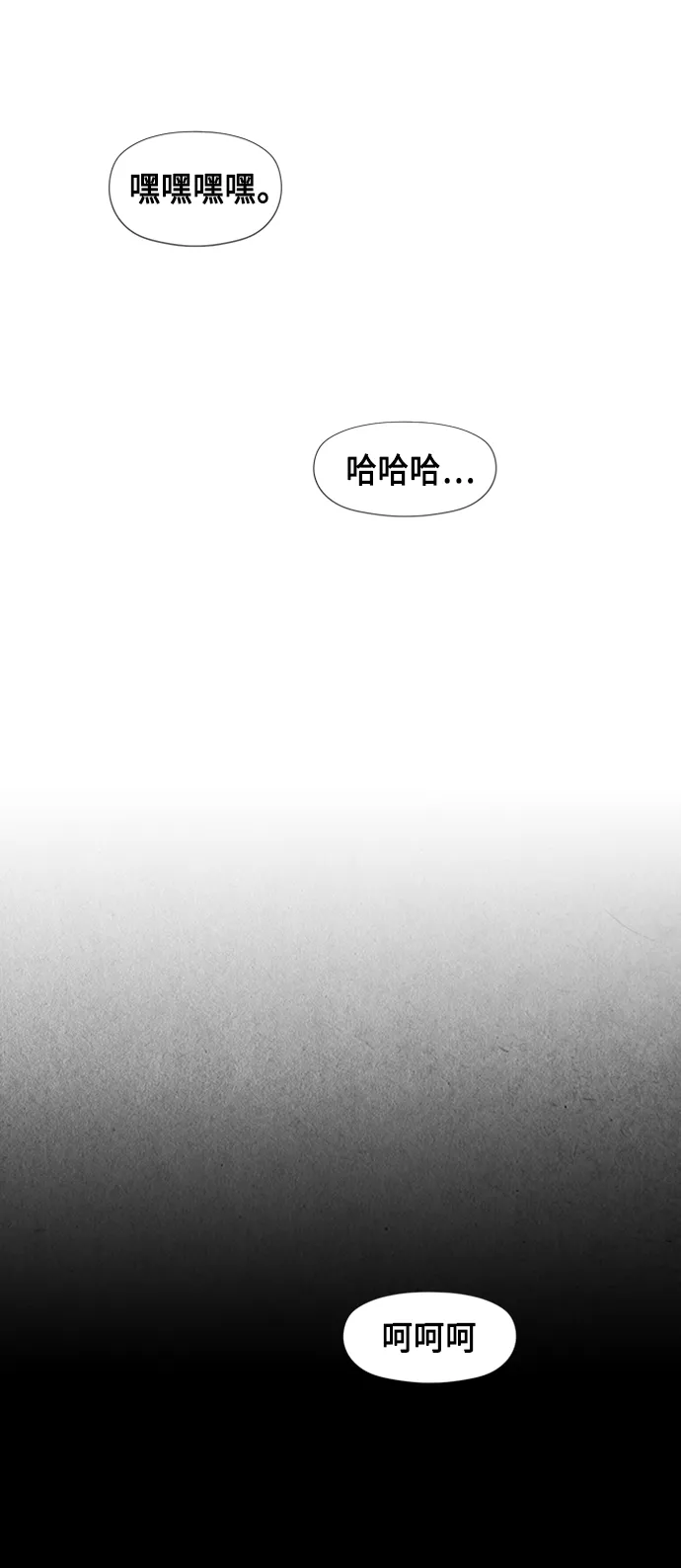 [第55话] 公竟渡河（完） 第15页