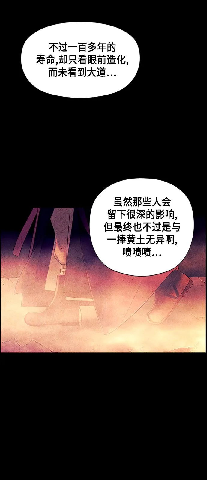 [第55话] 公竟渡河（完） 第19页