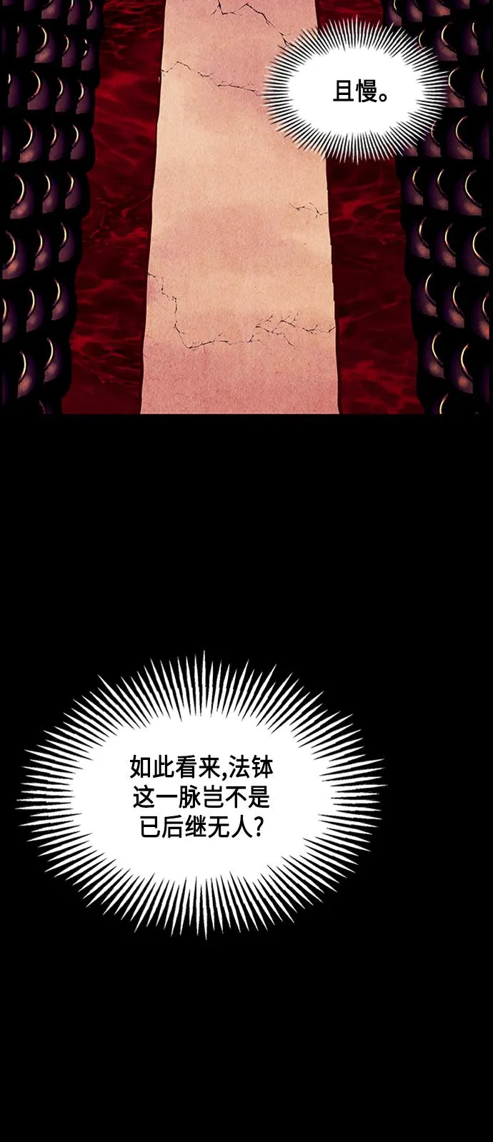 [第55话] 公竟渡河（完） 第21页