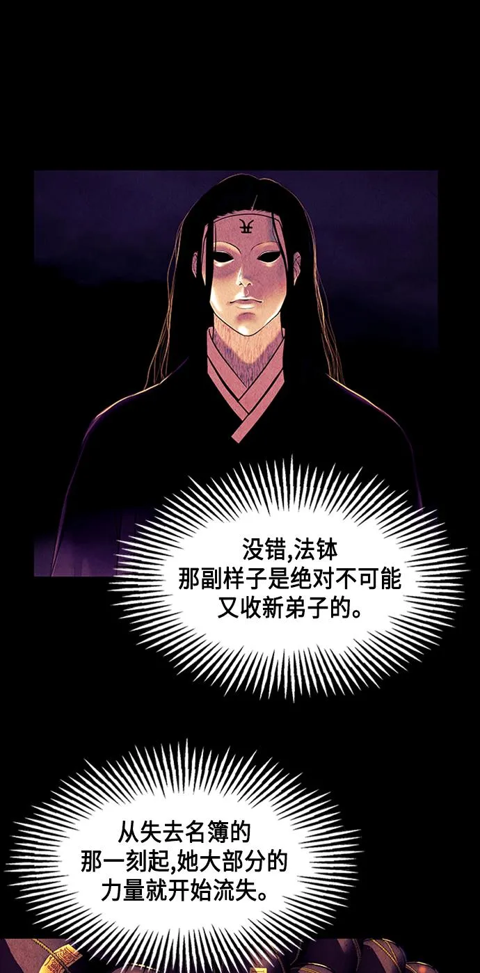 [第55话] 公竟渡河（完） 第22页