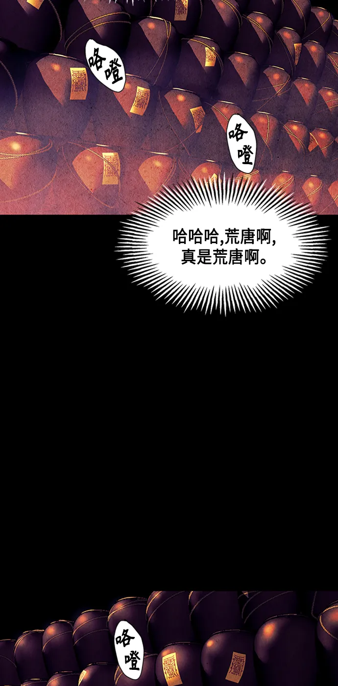 [第55话] 公竟渡河（完） 第23页