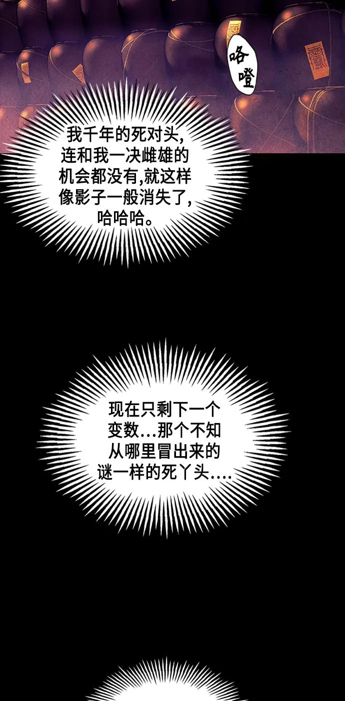 [第55话] 公竟渡河（完） 第24页