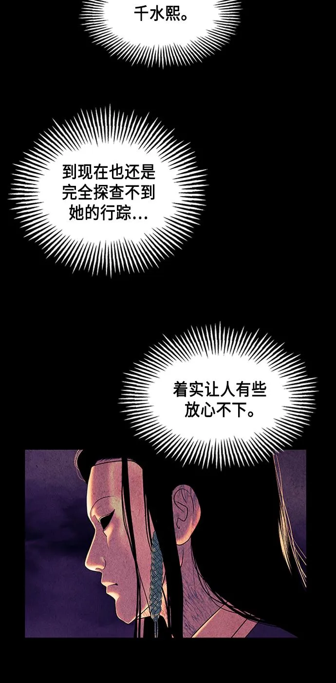 [第55话] 公竟渡河（完） 第25页