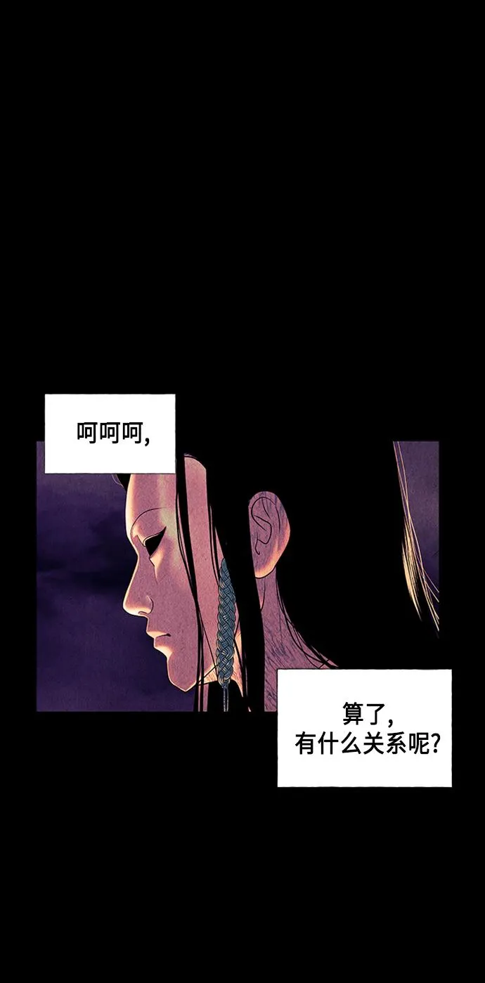 [第55话] 公竟渡河（完） 第26页