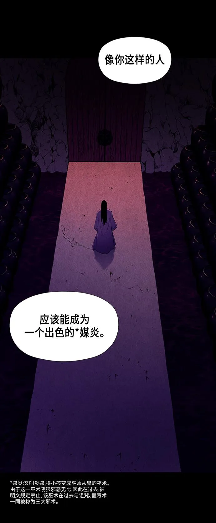 [第55话] 公竟渡河（完） 第32页
