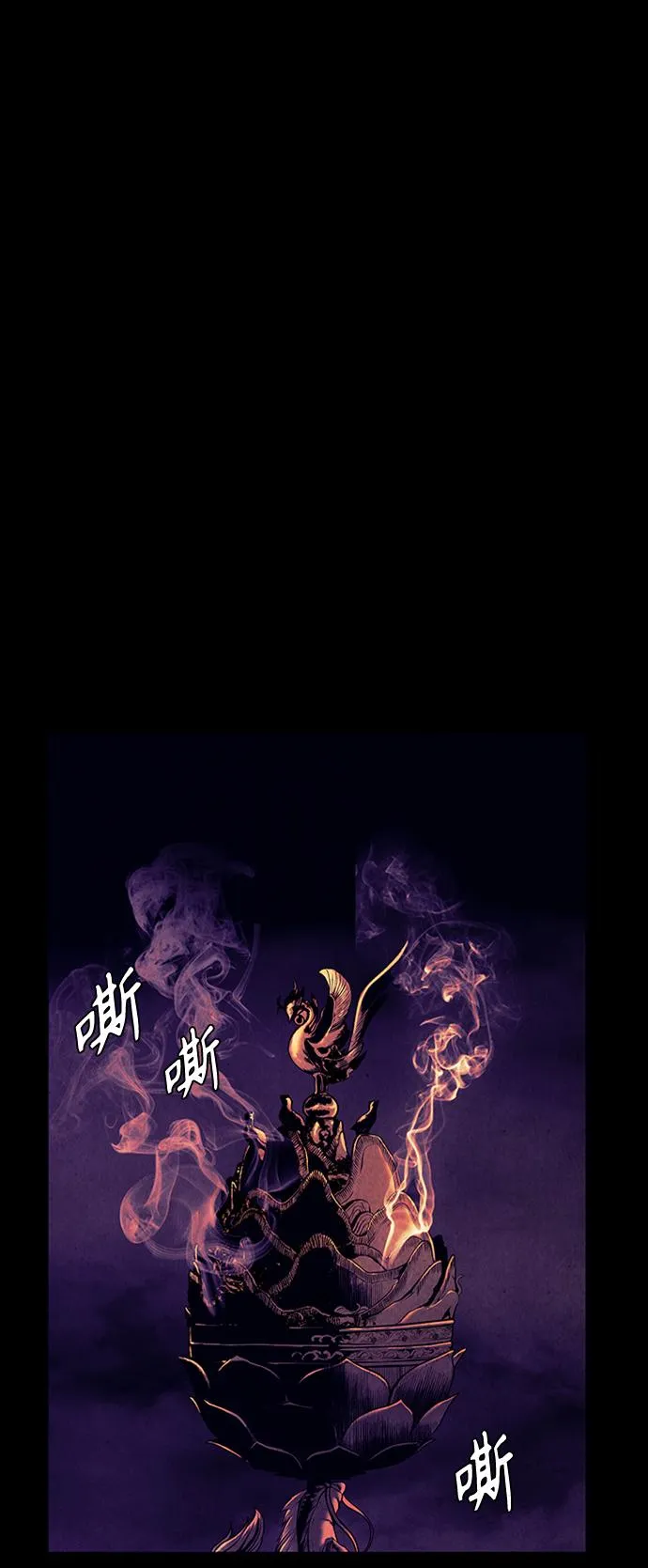 [第55话] 公竟渡河（完） 第33页