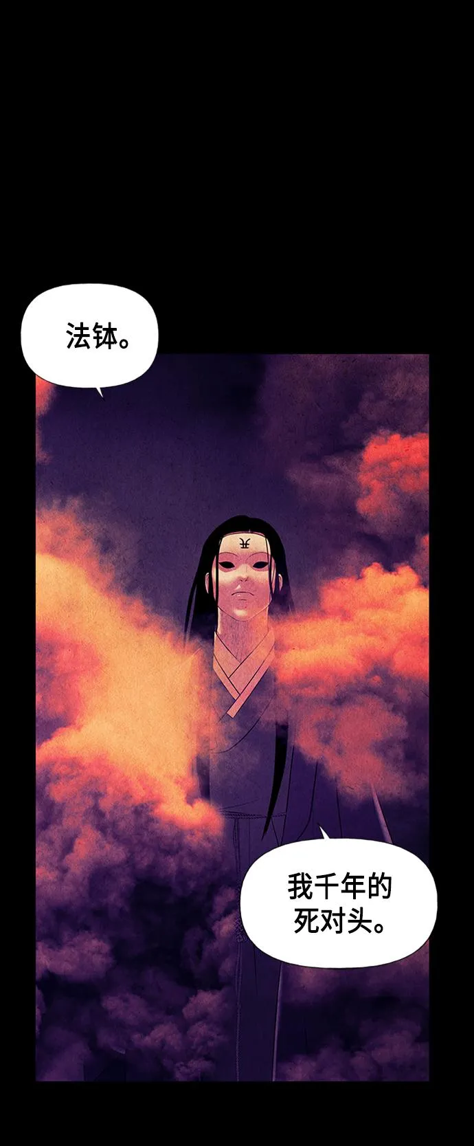 [第55话] 公竟渡河（完） 第36页