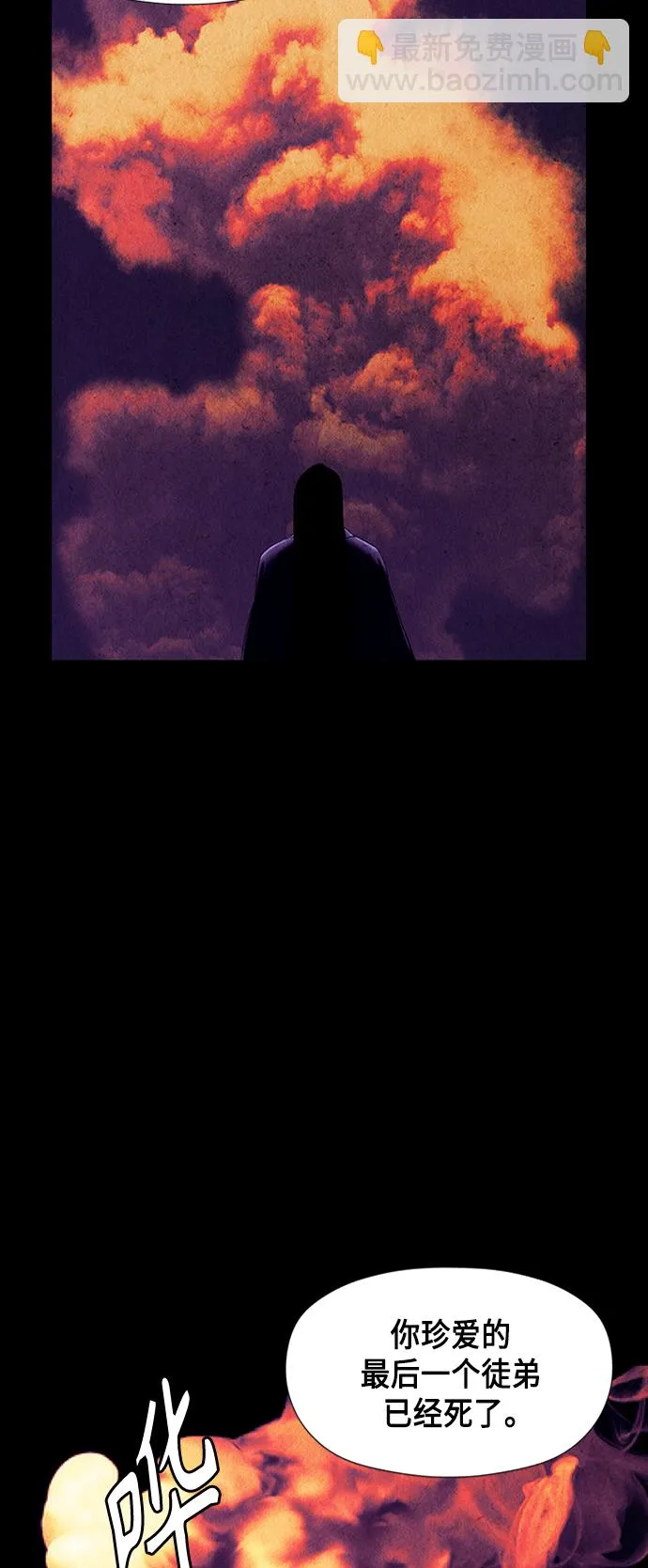 [第55话] 公竟渡河（完） 第38页
