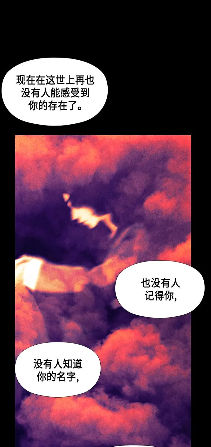 [第55话] 公竟渡河（完） 第42页