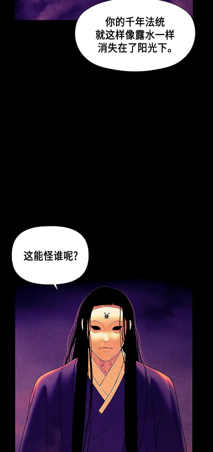 [第55话] 公竟渡河（完） 第43页