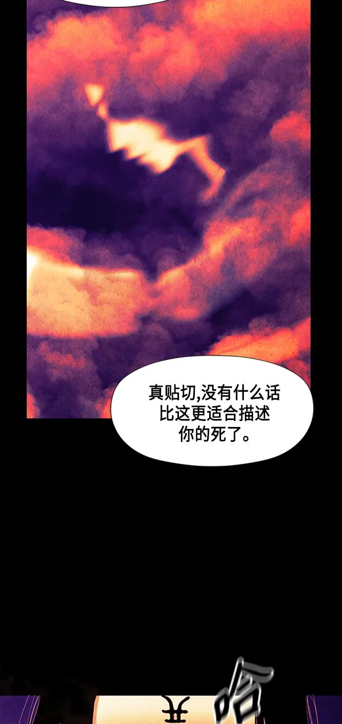 [第55话] 公竟渡河（完） 第45页