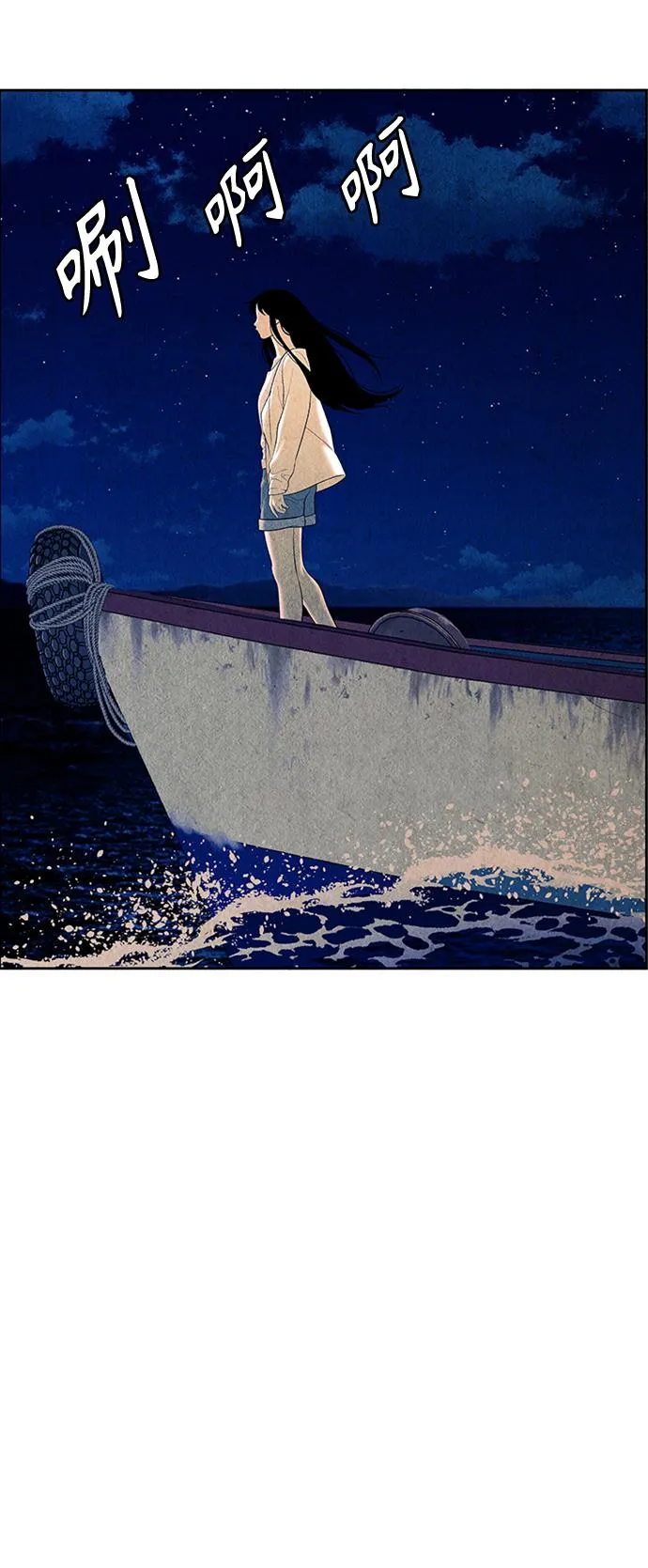 [第55话] 公竟渡河（完） 第50页