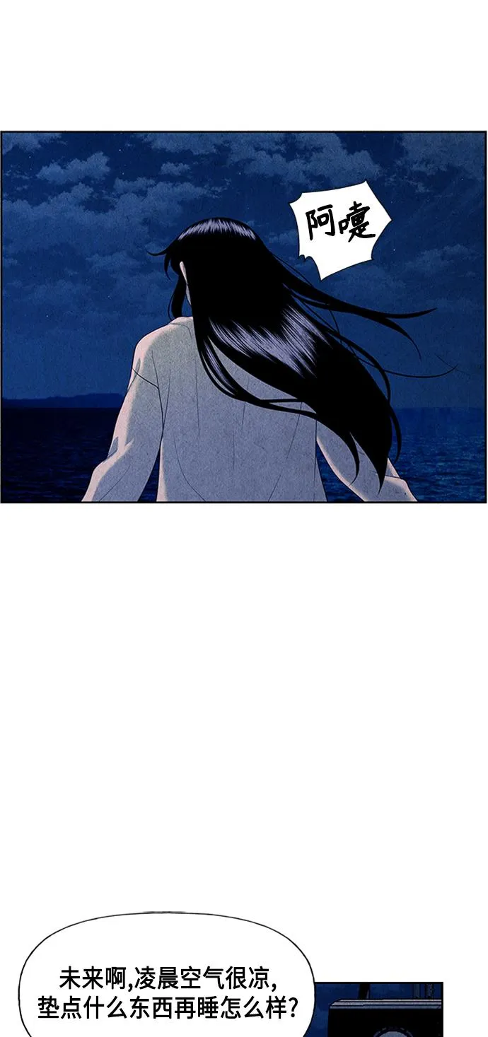 [第55话] 公竟渡河（完） 第52页