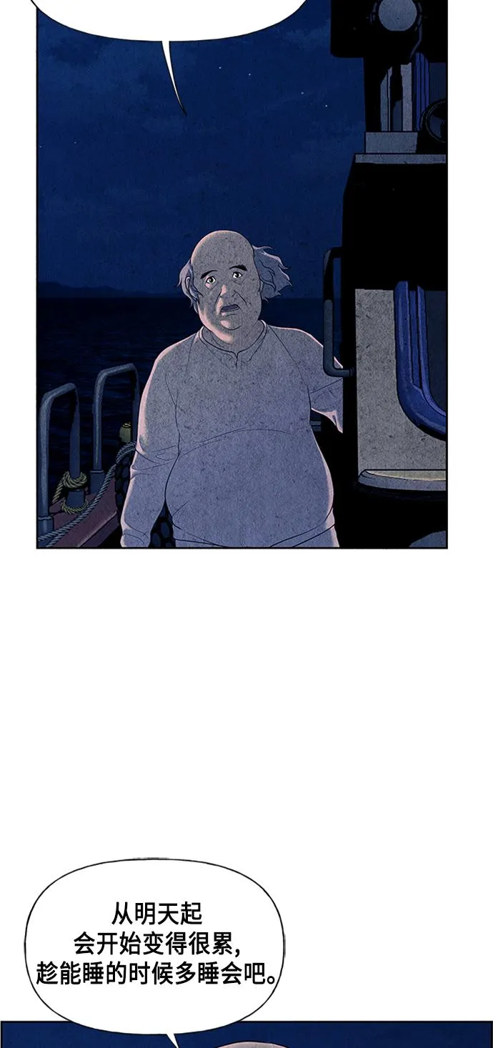 [第55话] 公竟渡河（完） 第53页