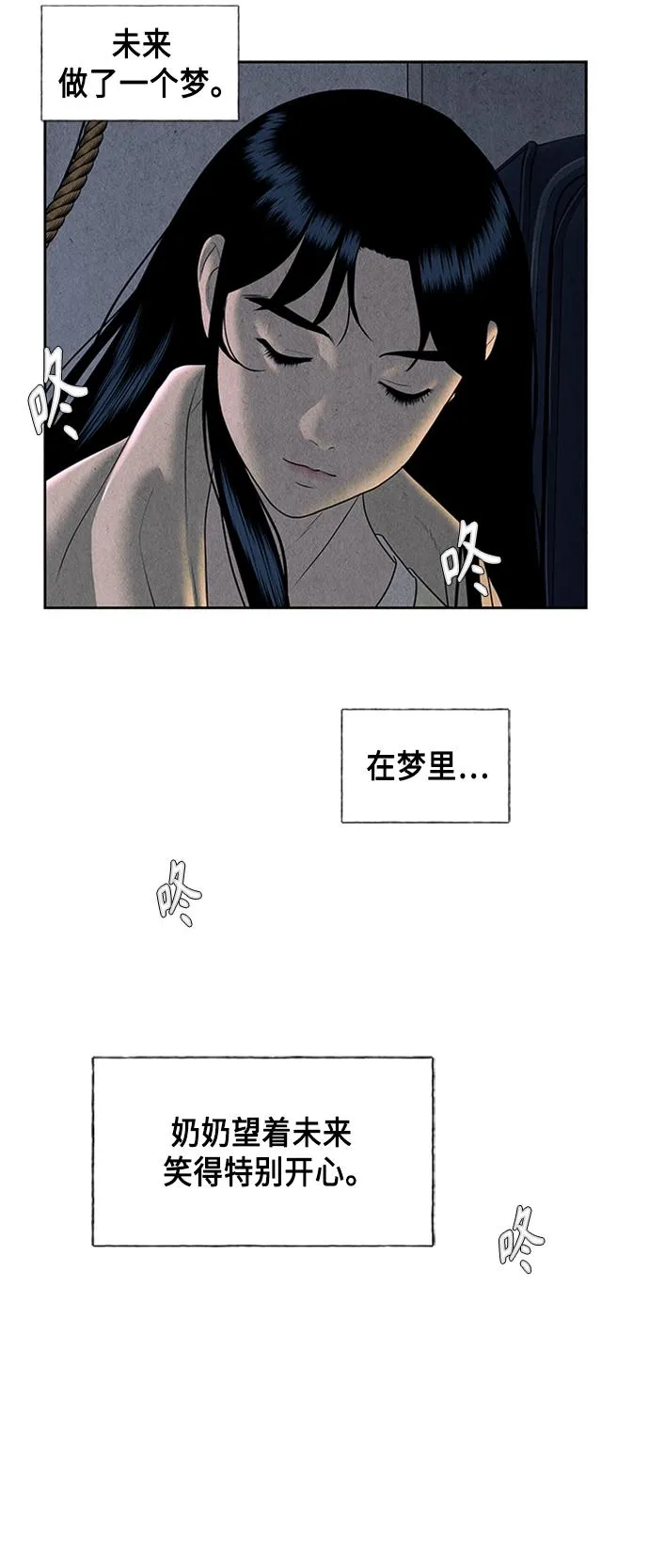 [第55话] 公竟渡河（完） 第57页