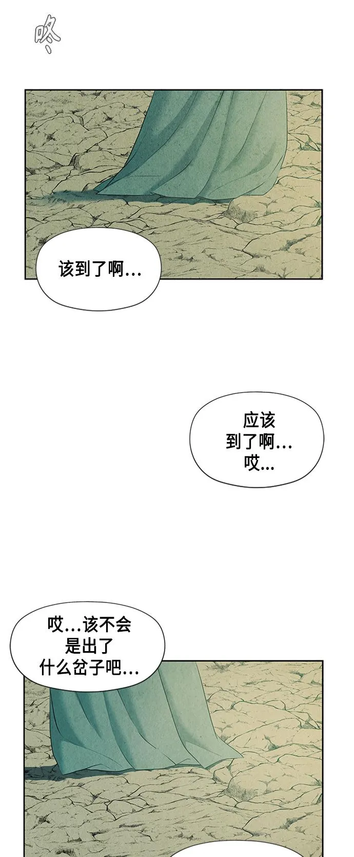 [第55话] 公竟渡河（完） 第58页