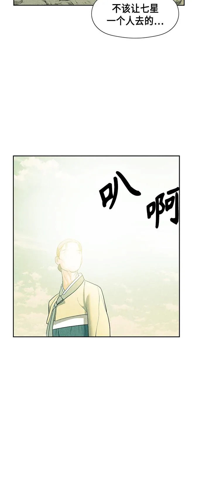 [第55话] 公竟渡河（完） 第59页