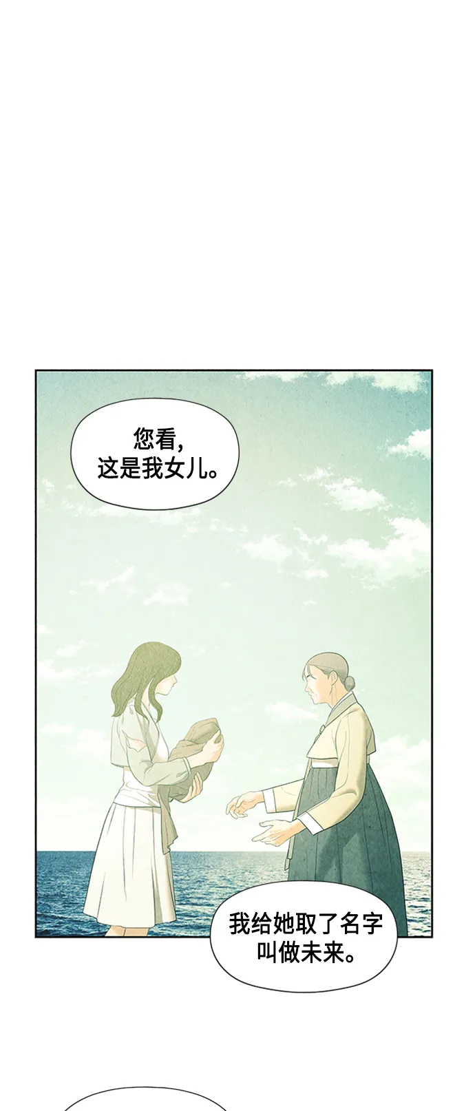 [第55话] 公竟渡河（完） 第63页