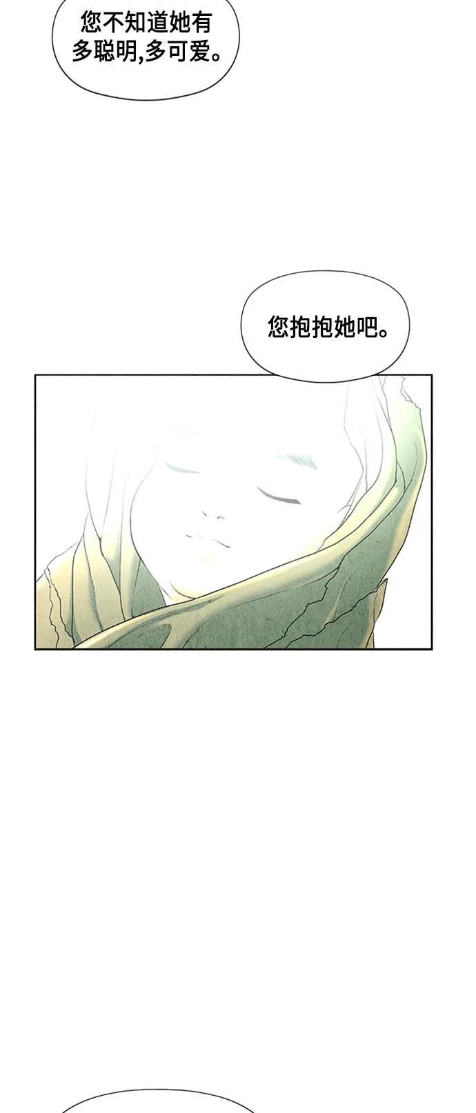 [第55话] 公竟渡河（完） 第64页