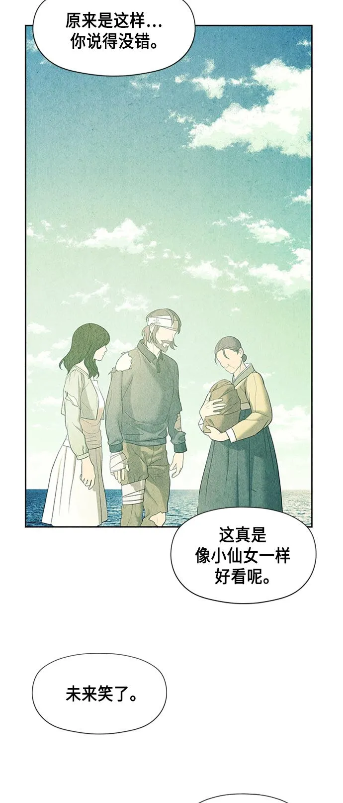 [第55话] 公竟渡河（完） 第65页