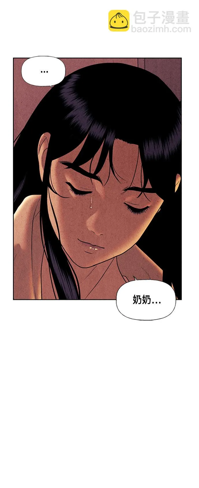 [第55话] 公竟渡河（完） 第69页
