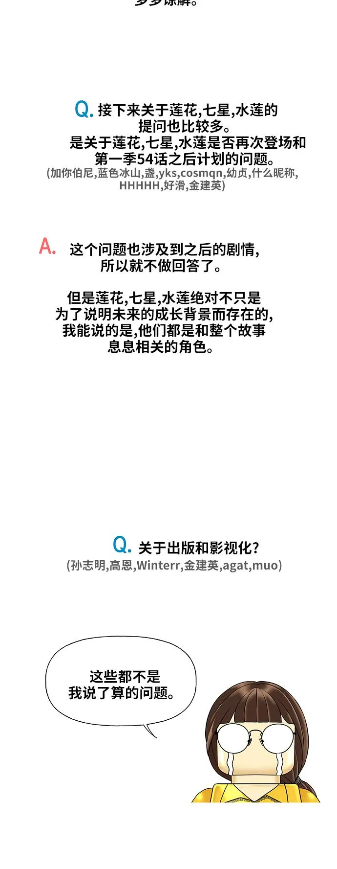 第一季 后记 第5页