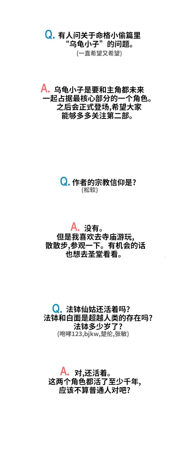 第一季 后记 第6页