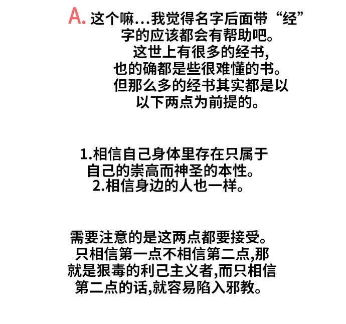 第一季 后记 第8页