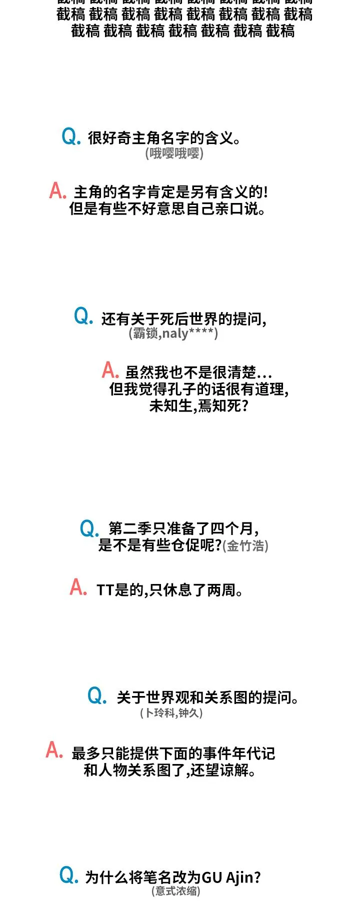 第一季 后记 第10页