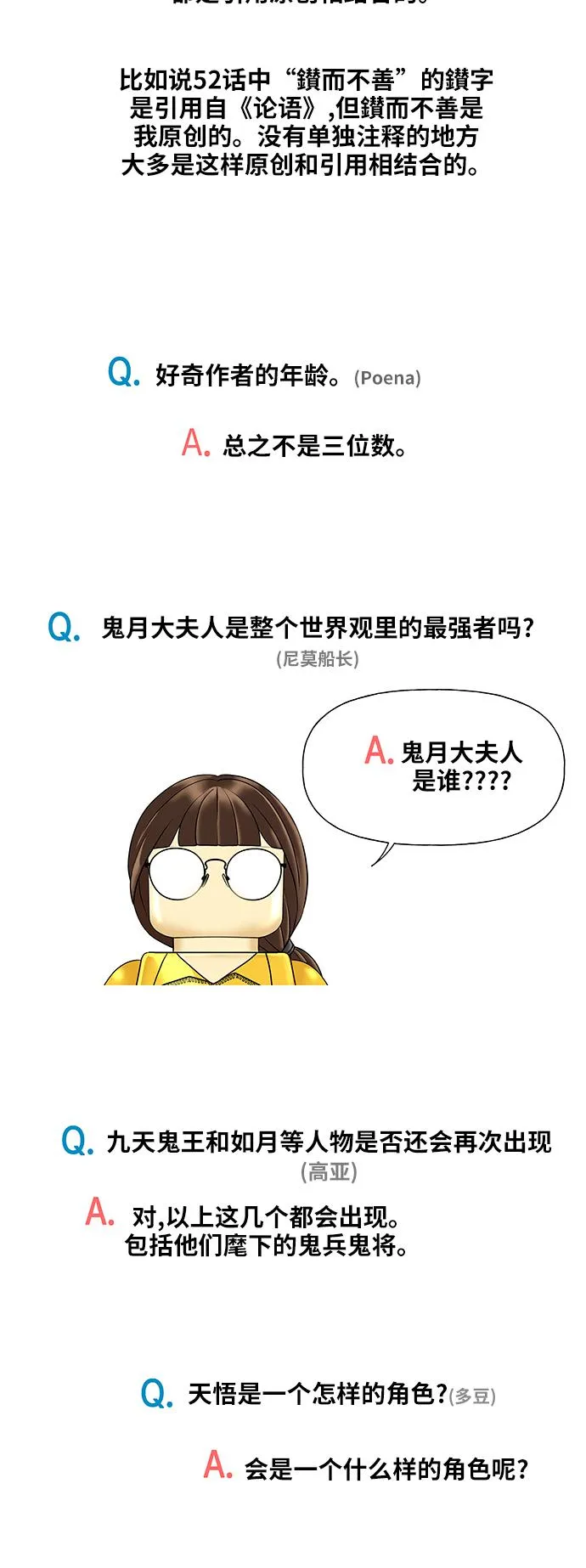 第一季 后记 第12页
