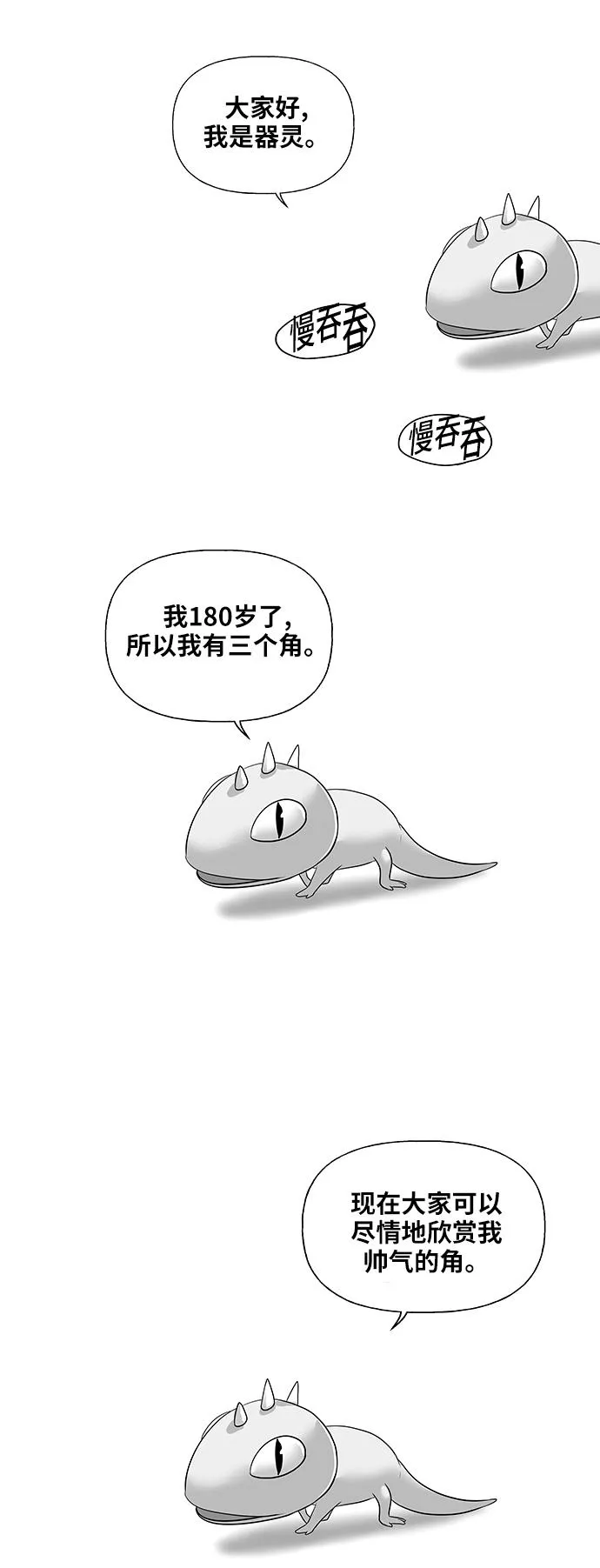 第一季 后记 第22页