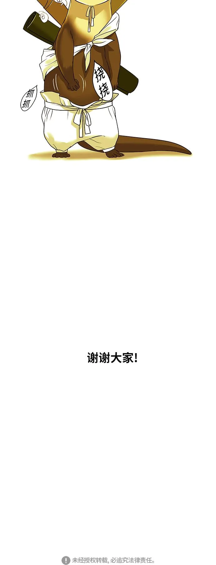 第一季 后记 第25页