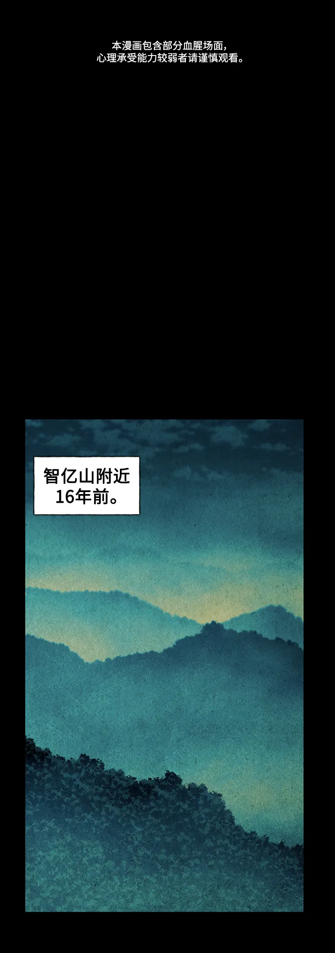 [第56话] 第二季 序章（1） 第2页