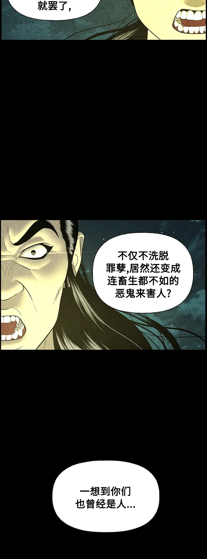 [第56话] 第二季 序章（1） 第10页