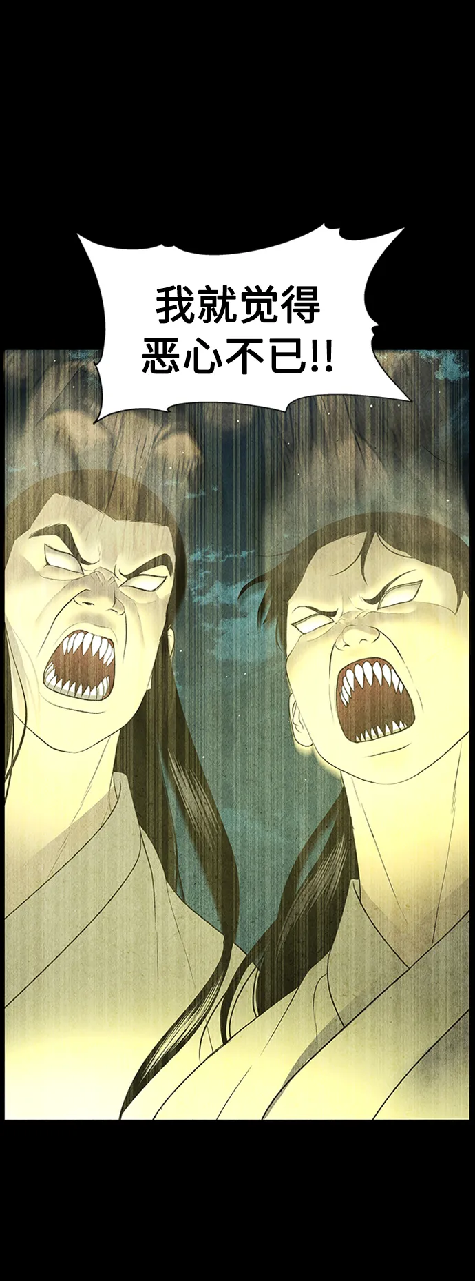 [第56话] 第二季 序章（1） 第11页