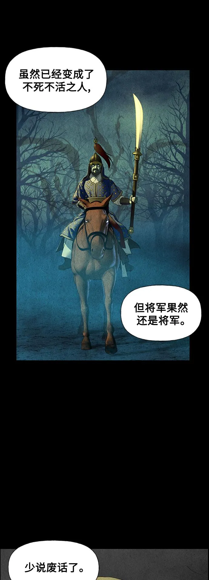 [第56话] 第二季 序章（1） 第25页