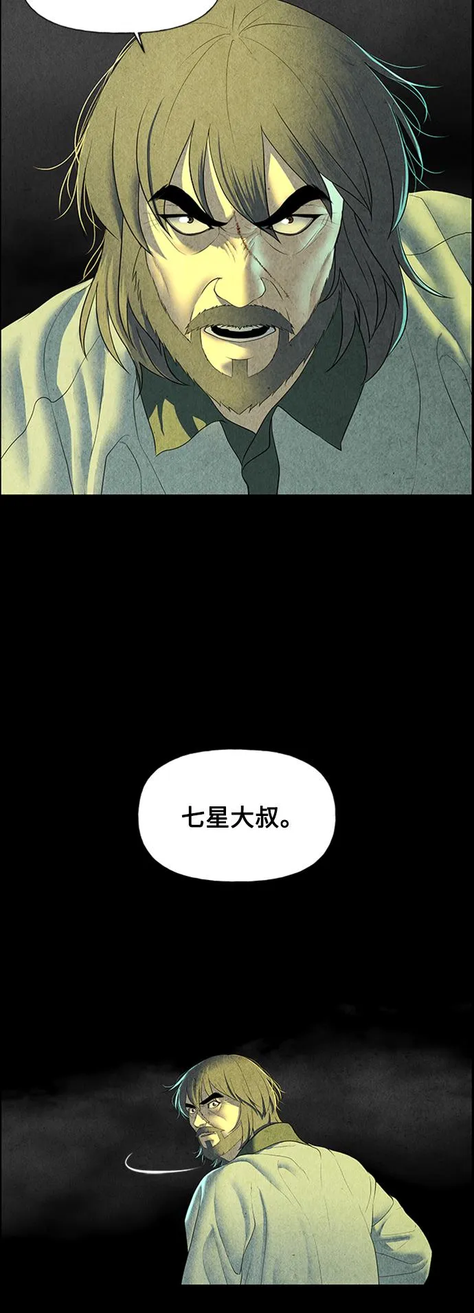 [第56话] 第二季 序章（1） 第26页