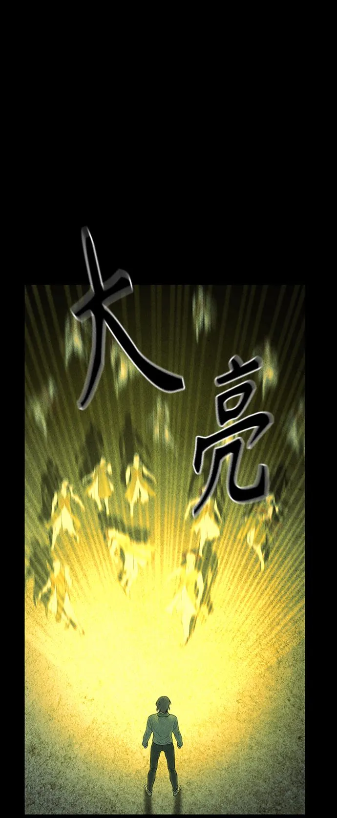 [第56话] 第二季 序章（1） 第32页