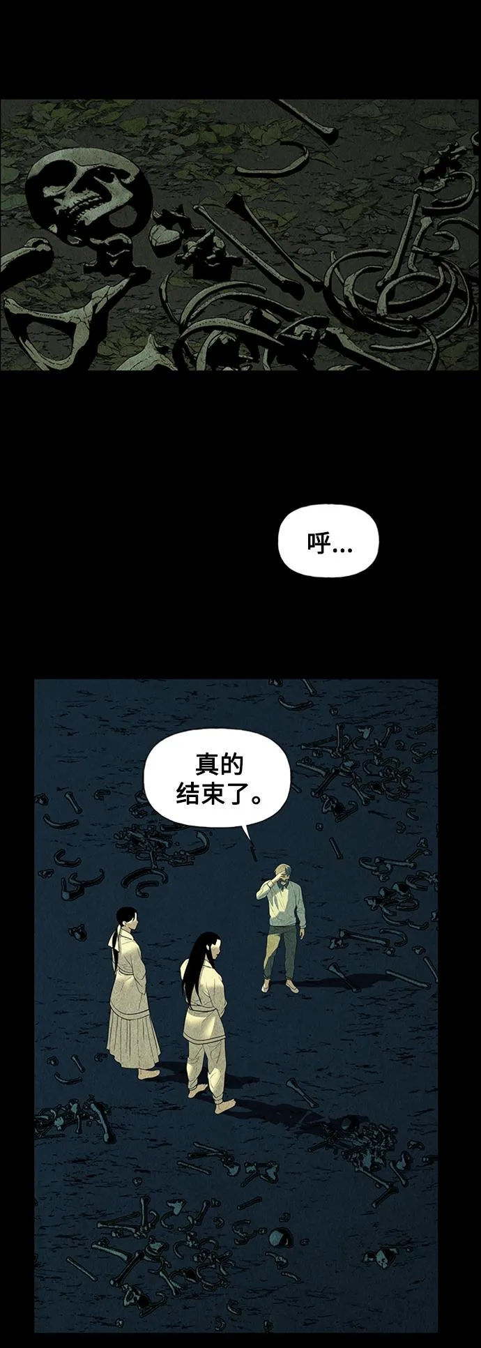 [第56话] 第二季 序章（1） 第37页