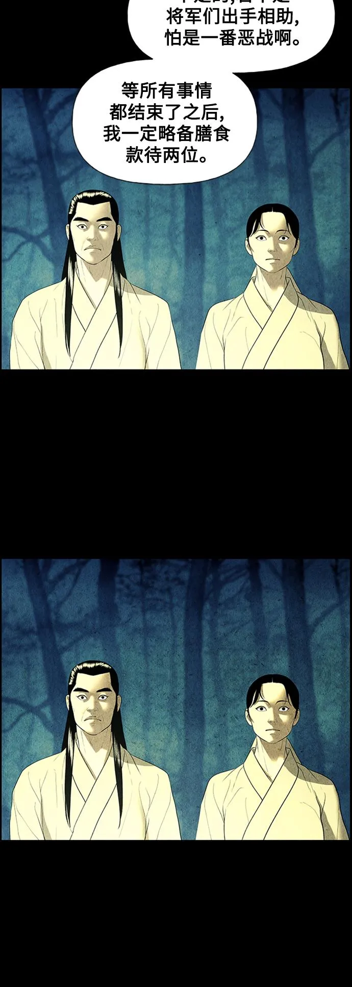 [第56话] 第二季 序章（1） 第39页