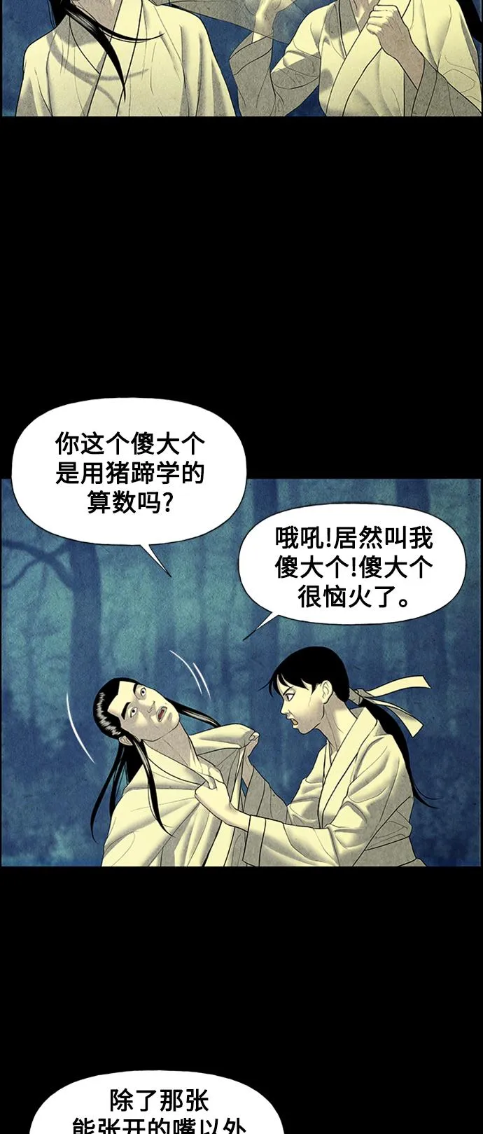 [第56话] 第二季 序章（1） 第41页