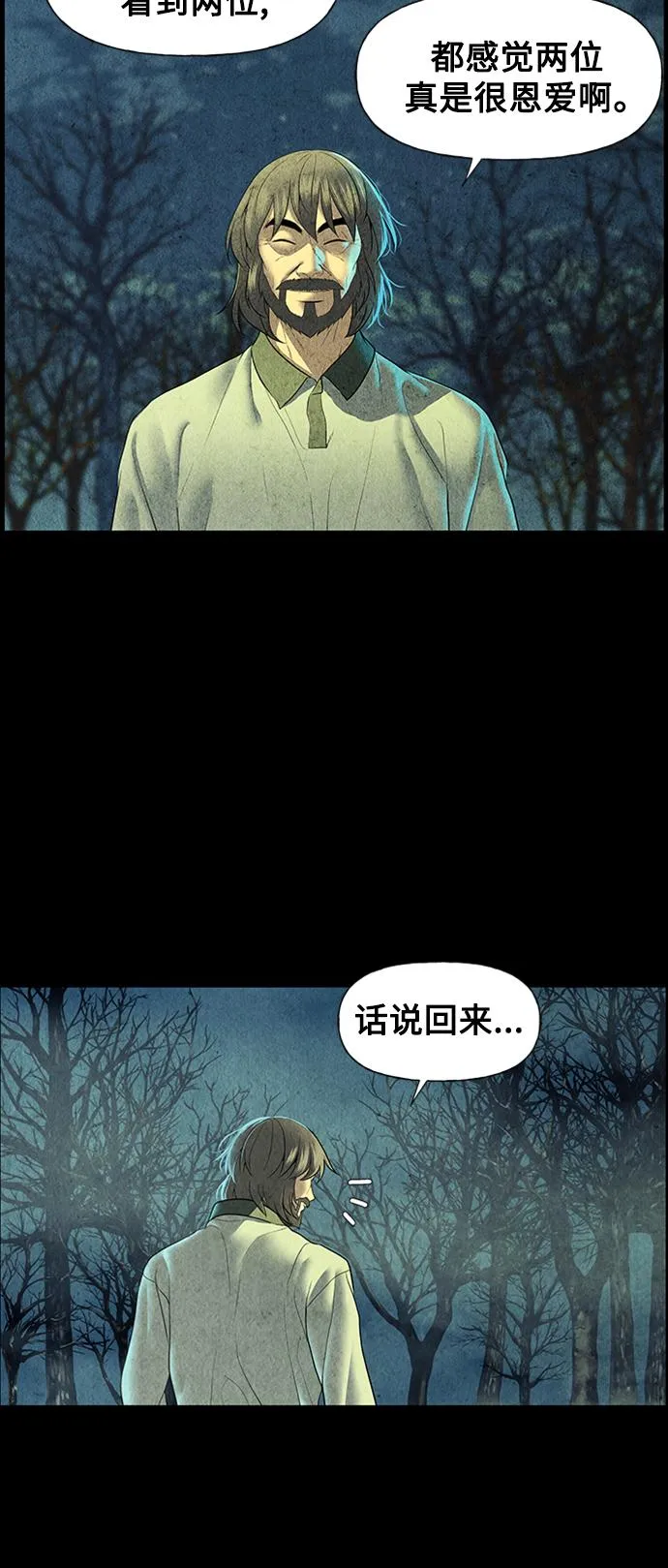 [第56话] 第二季 序章（1） 第43页