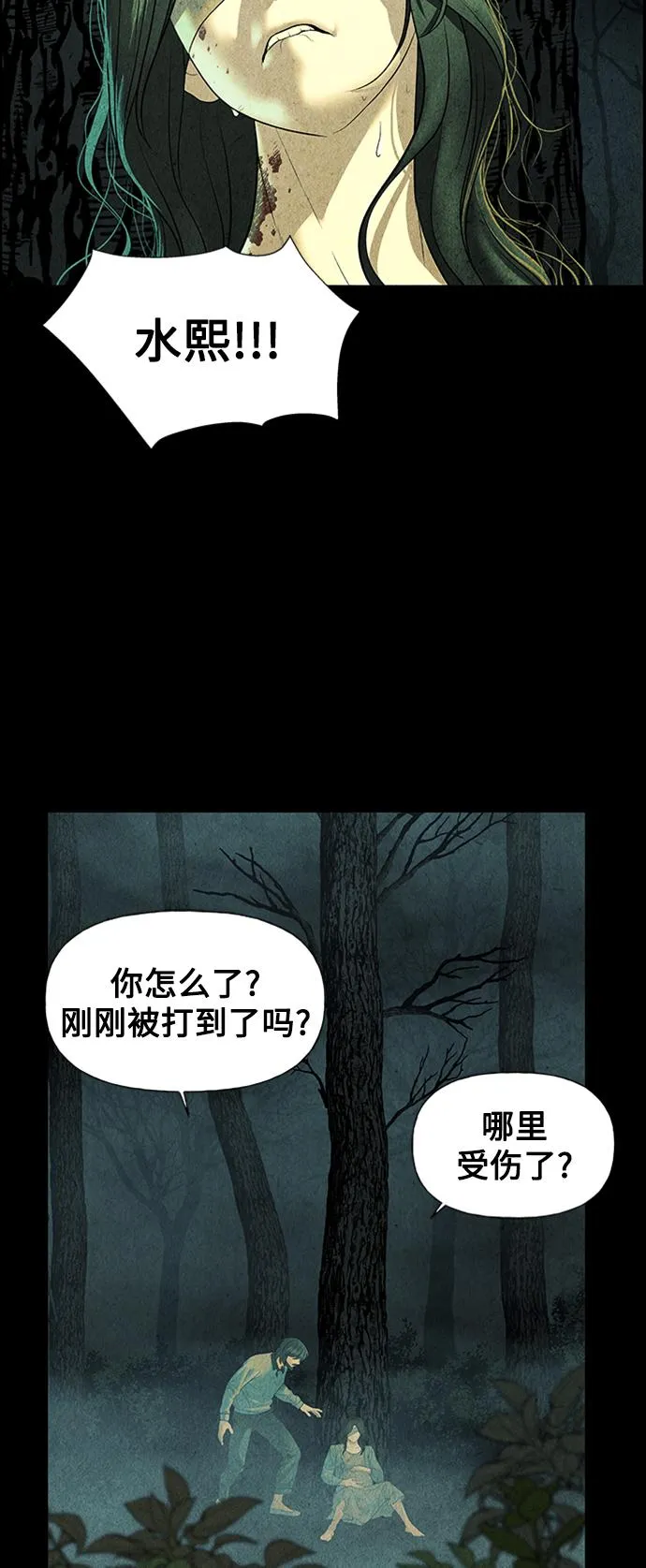 [第56话] 第二季 序章（1） 第46页