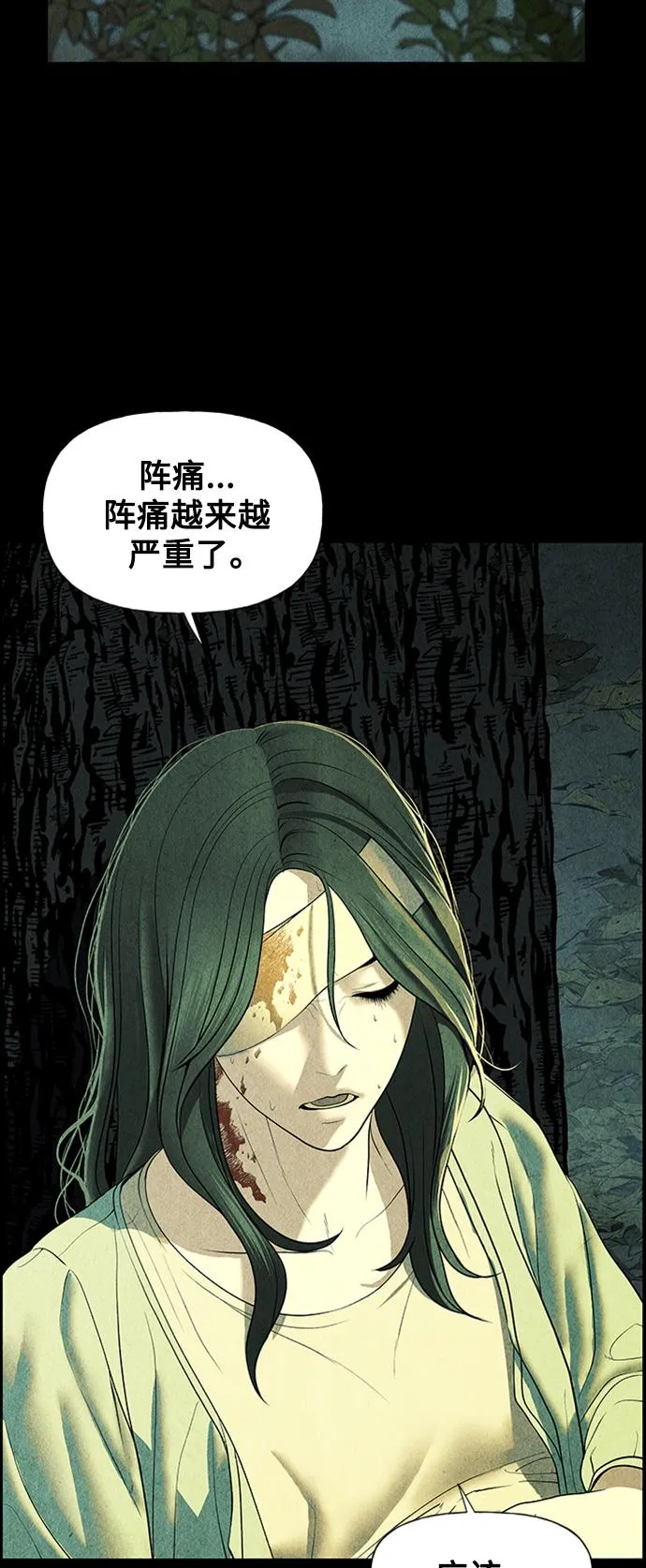 [第56话] 第二季 序章（1） 第47页